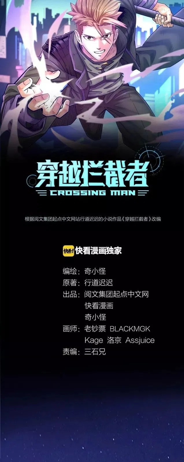 The Interceptor Cross System Chapter 09 Gambar 12
